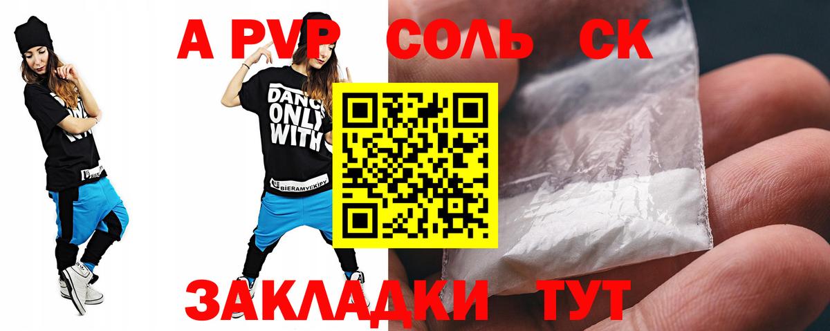 Котлас  Альфа ПВП крисы CK  Альфа ПВП  Вход с VPN  Альфа ПВП Crystall 