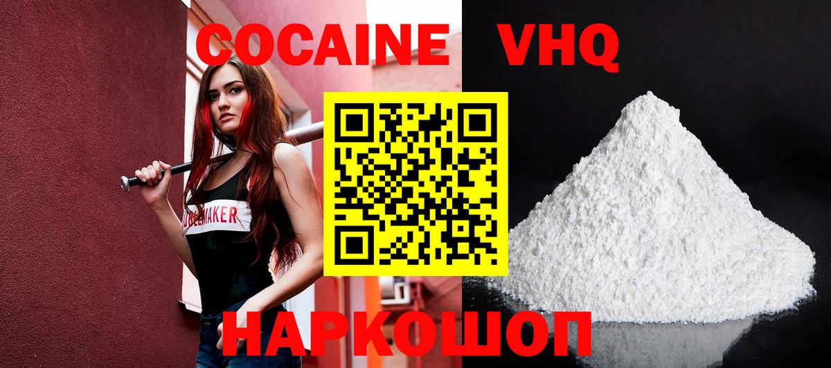 Меф МЯУ МЯУ   COCAIN  Котлас  Гашиш  АМФЕТАМИН   Канабис  Вход с VPN 