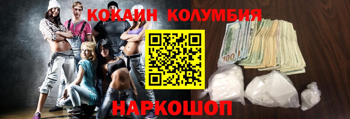 Кокаин FishScale Котлас