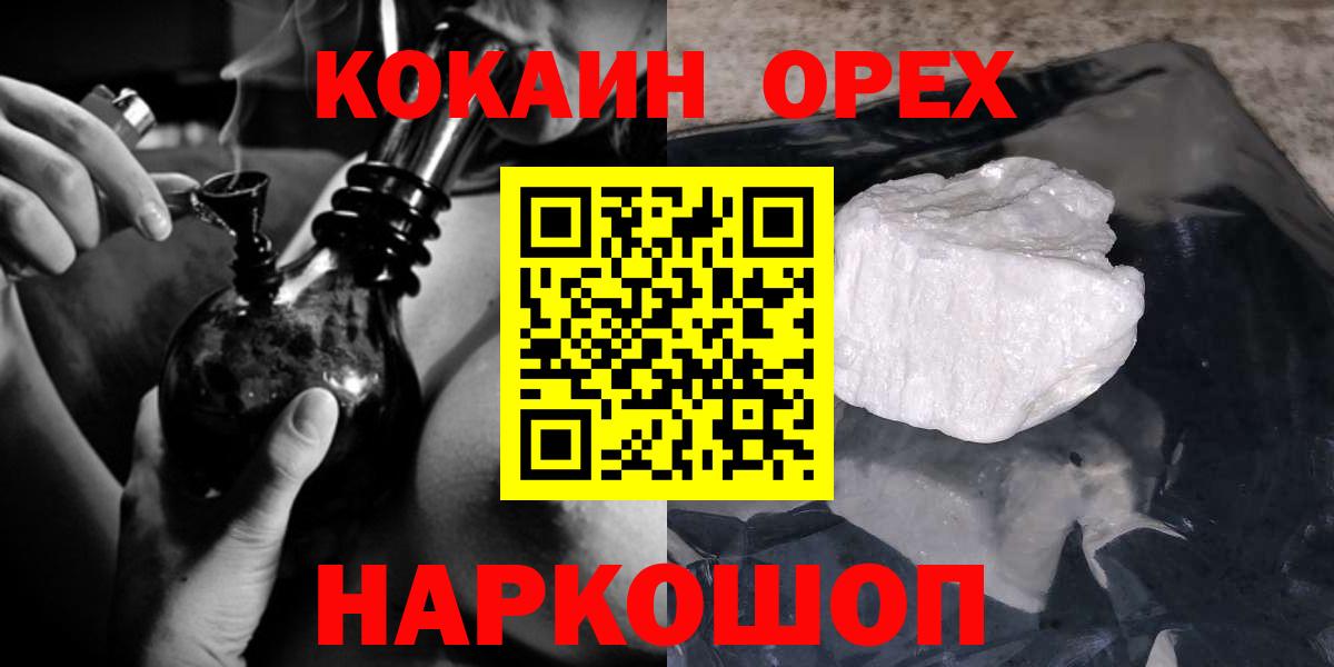 Кокаин Колумбийский  Вход с VPN  Cocaine Боливия  Котлас 