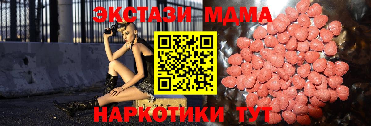 Ecstasy DUBAI  Вход с VPN  Котлас  Экстази Punisher 