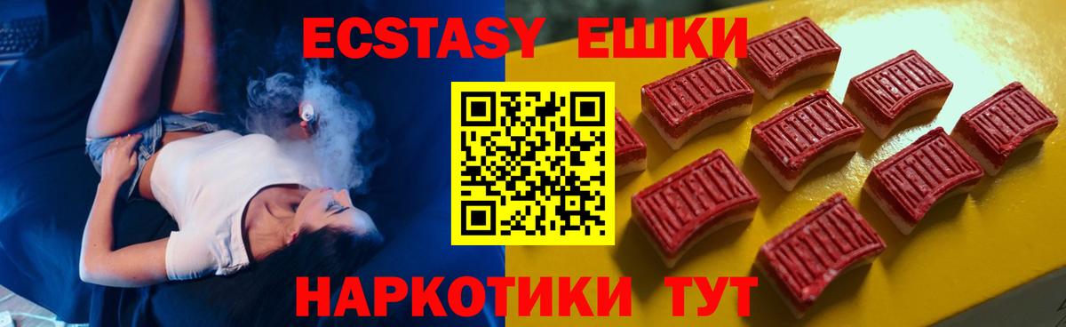 Ecstasy 280 MDMA Котлас