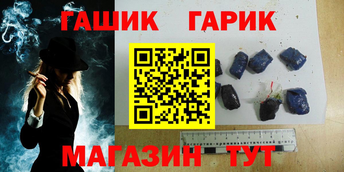 ГАШИШ хэш  ГАШ hashish  Вход с VPN  Гашиш  купить наркоту  Котлас 