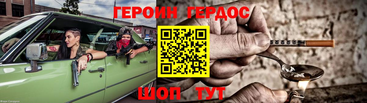 ГЕРОИН гречка Котлас