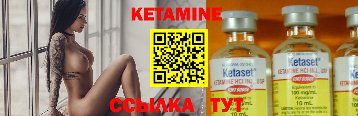 КЕТАМИН ketamine Котлас