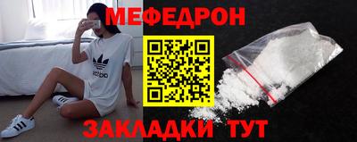 меф VHQ Краснознаменск