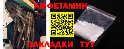 амфетамин Краснодар