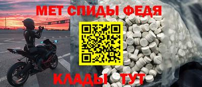 меф VHQ Краснознаменск