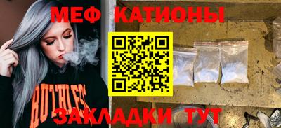 меф VHQ Краснознаменск