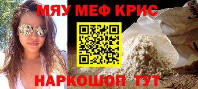 меф VHQ Краснознаменск