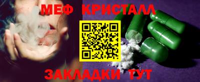 меф VHQ Краснознаменск