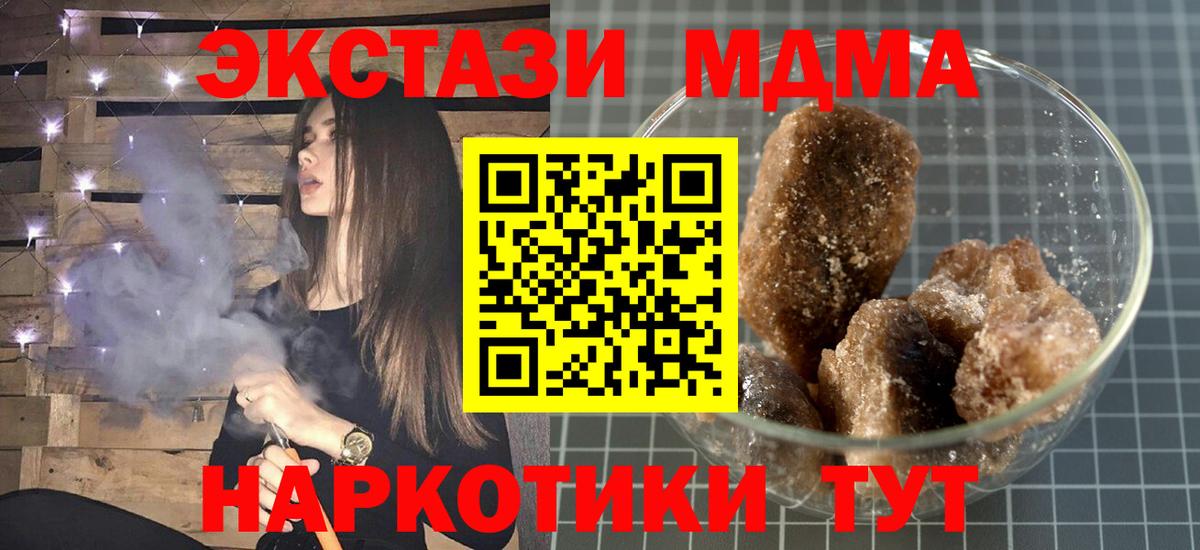 MDMA Molly  MDMA  Котлас  Вход с VPN 