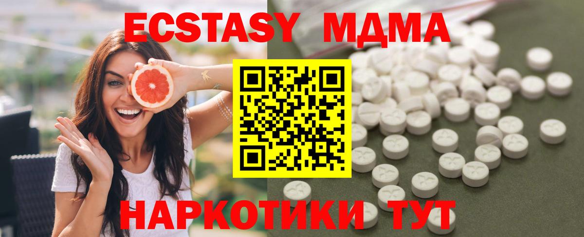 MDMA VHQ Котлас