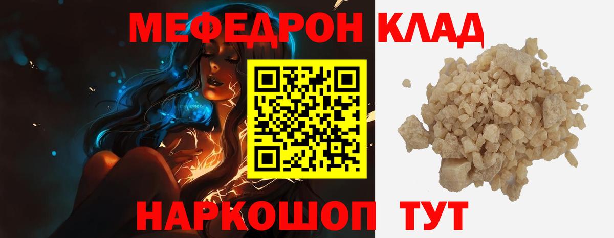 Мефедрон VHQ  Меф mephedrone  Вход с VPN  Котлас 