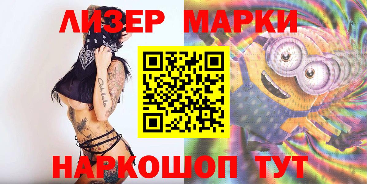Марки N-bome 1,5мг Котлас