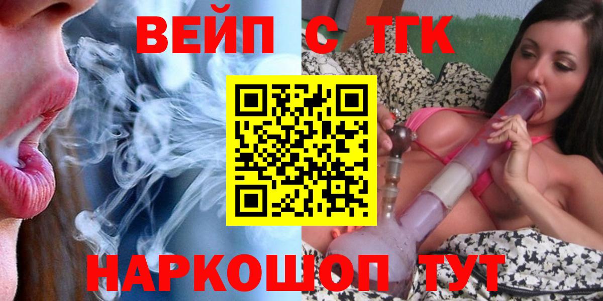 Дистиллят ТГК вейп с тгк Котлас