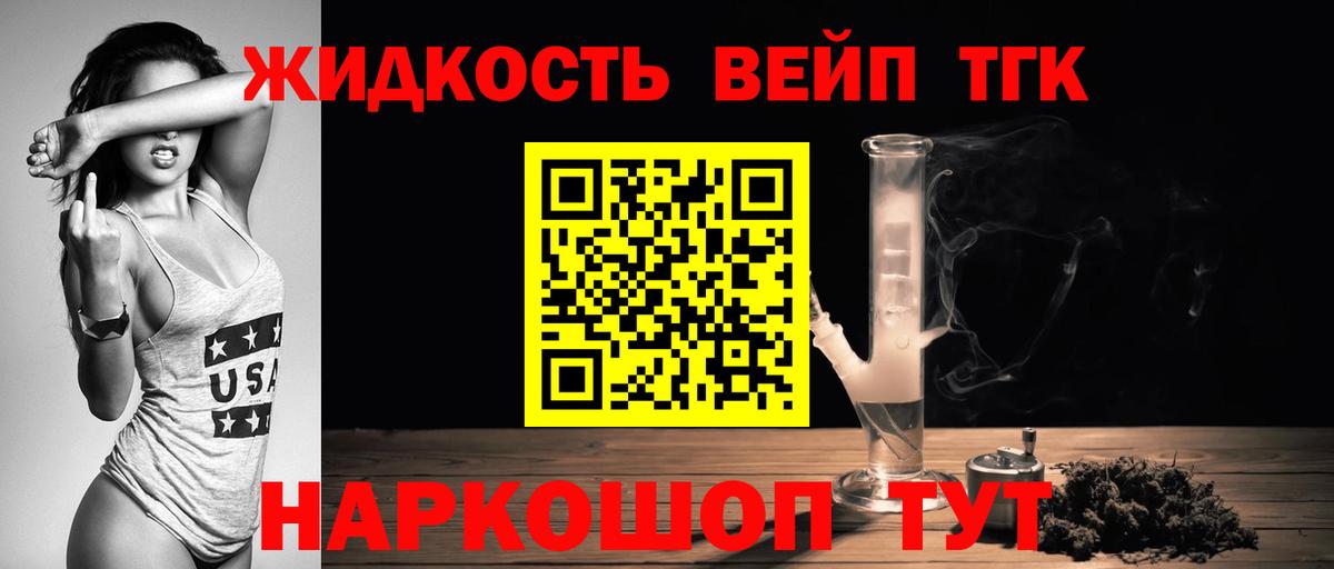 ТГК вейп с тгк  Вход с VPN  блэк спрут ссылка  Котлас 