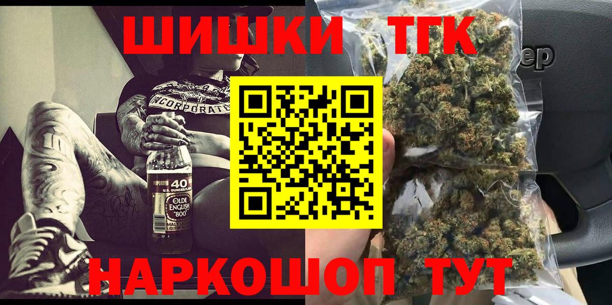 Бошки марихуана THC 21% Котлас